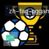 PG模拟器 logo